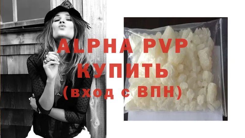 Alfa_PVP кристаллы  Бородино 