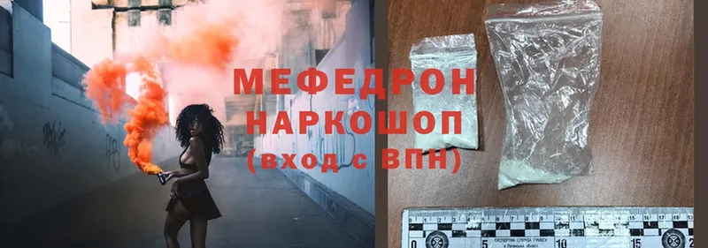 наркошоп  Бородино  Мефедрон mephedrone 